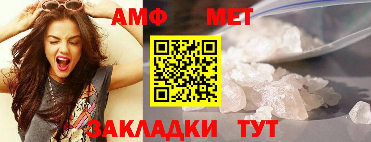 Амфетамин  АМФ VHQ  Вход с VPN  Барабинск 