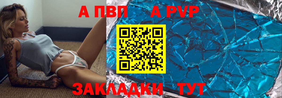 Alfa_PVP СК КРИС  Alpha PVP кристаллы  Вход с VPN  Барабинск  A-PVP  Alfa_PVP мука 