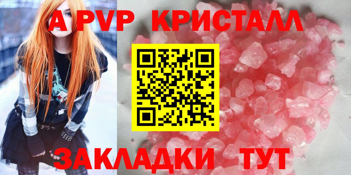 Альфа ПВП СК КРИС Барабинск