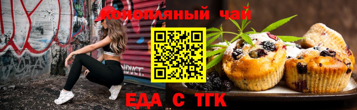 Барабинск  Canna-Cookies конопля  Вход с VPN 