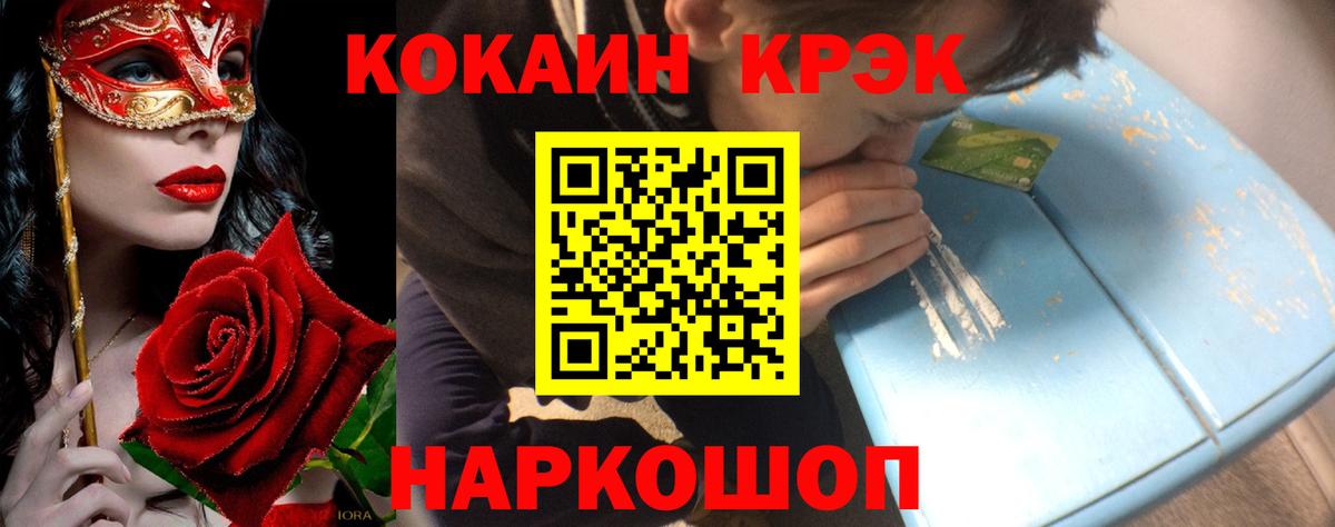 Cocaine 98% Барабинск