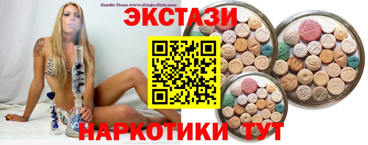 Ecstasy Cube Барабинск