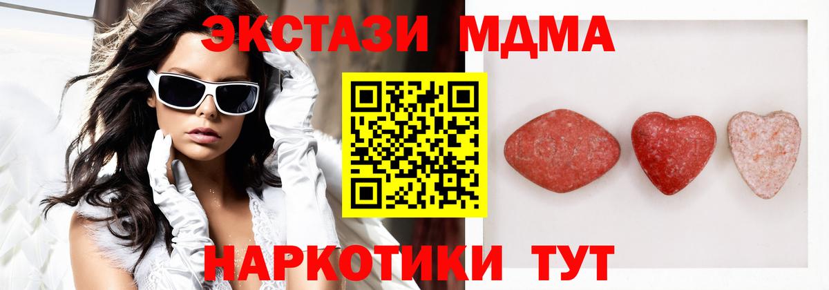цена   ЭКСТАЗИ бентли  Барабинск  Вход с VPN  Экстази MDMA 