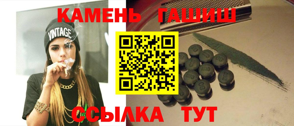 Гашиш Ice-O-Lator  ГАШ hashish  Вход с VPN  Барабинск 
