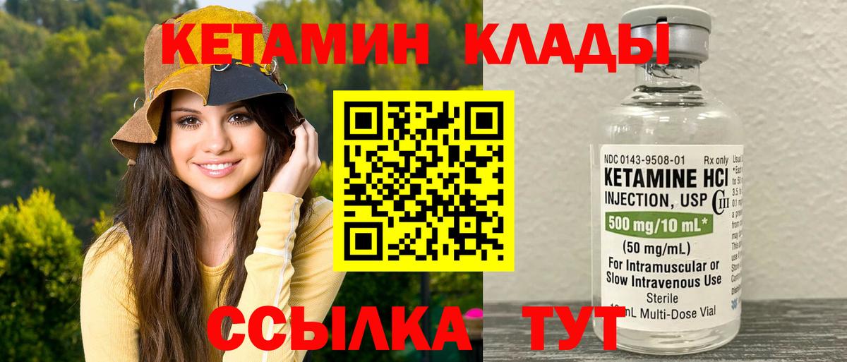 Барабинск  Кетамин ketamine  маркетплейс клад  Кетамин ketamine  Вход с VPN 
