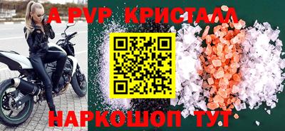 альфа пвп Ипатово