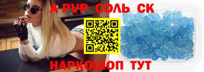 альфа пвп Ипатово