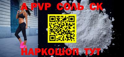 альфа пвп Ипатово