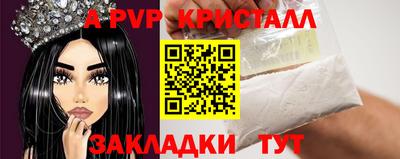 альфа пвп Ипатово
