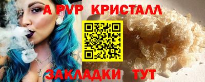 альфа пвп Ипатово