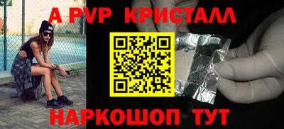 альфа пвп Ипатово