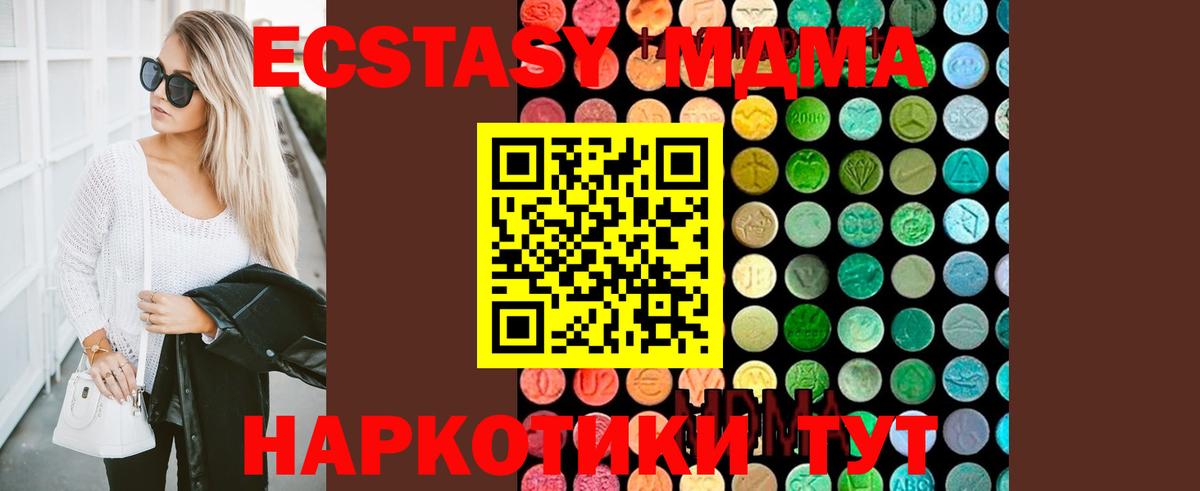 MDMA молли  Вход с VPN  Барабинск  MDMA VHQ 