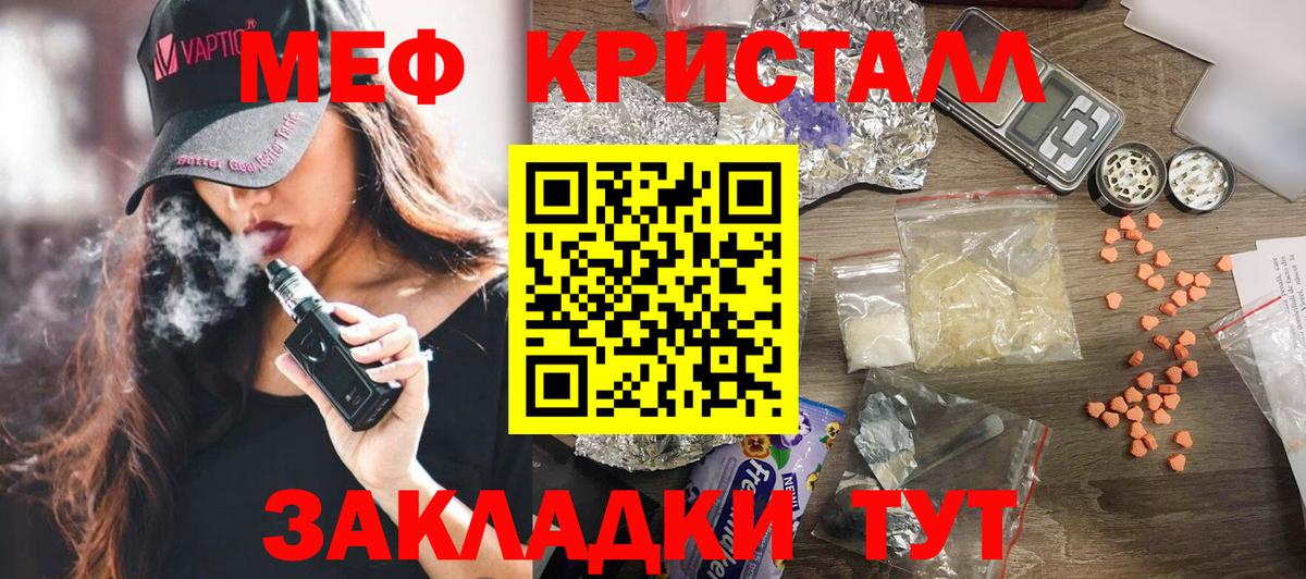 Мефедрон mephedrone  Меф  Барабинск  Мефедрон mephedrone  Вход с VPN 