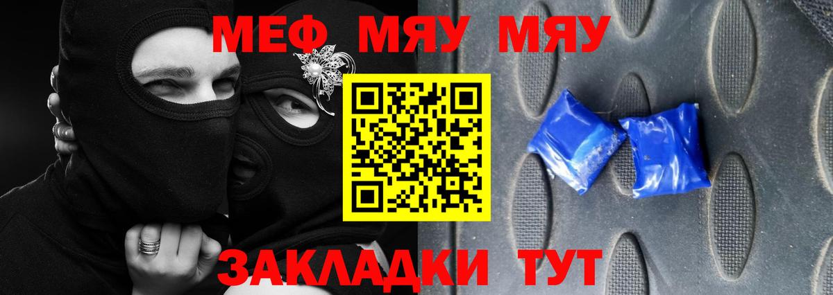 Меф мяу мяу кристаллы Барабинск