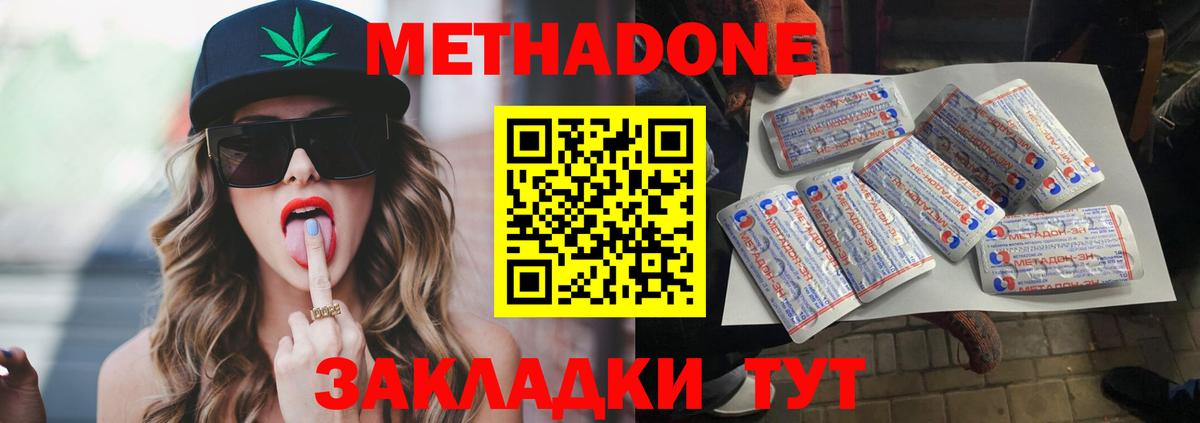 МЕТАДОН VHQ  ОМГ ОМГ   Барабинск  Вход с VPN 