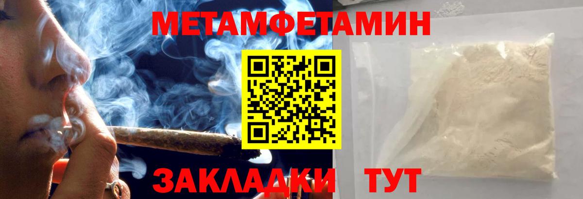 МЕТАМФЕТАМИН мет  МЕТАМФЕТАМИН мет  Вход с VPN  Метамфетамин  Барабинск 