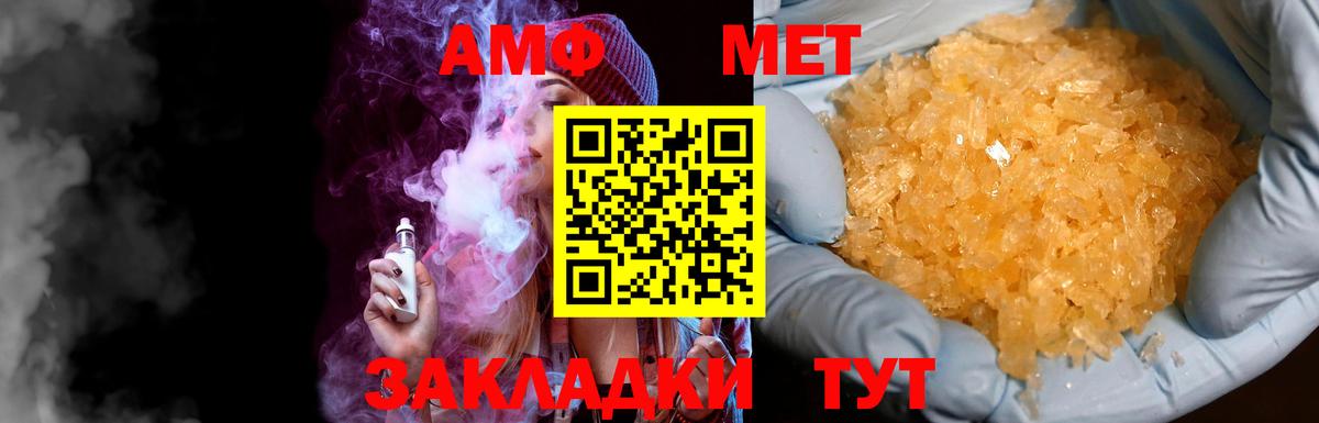 Метамфетамин Декстрометамфетамин 99.9% Барабинск