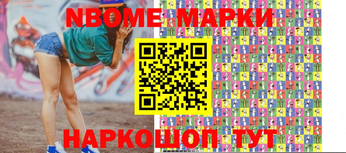 Марки N-bome 1500мкг  Марки N-bome 1500мкг  Вход с VPN  Барабинск 