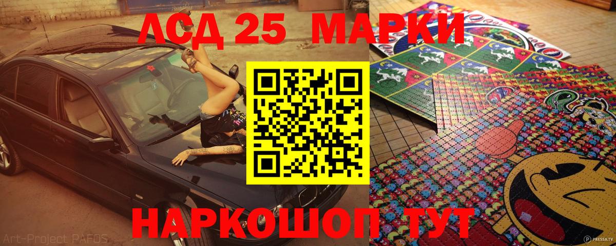 Наркотические марки 1,8мг Барабинск