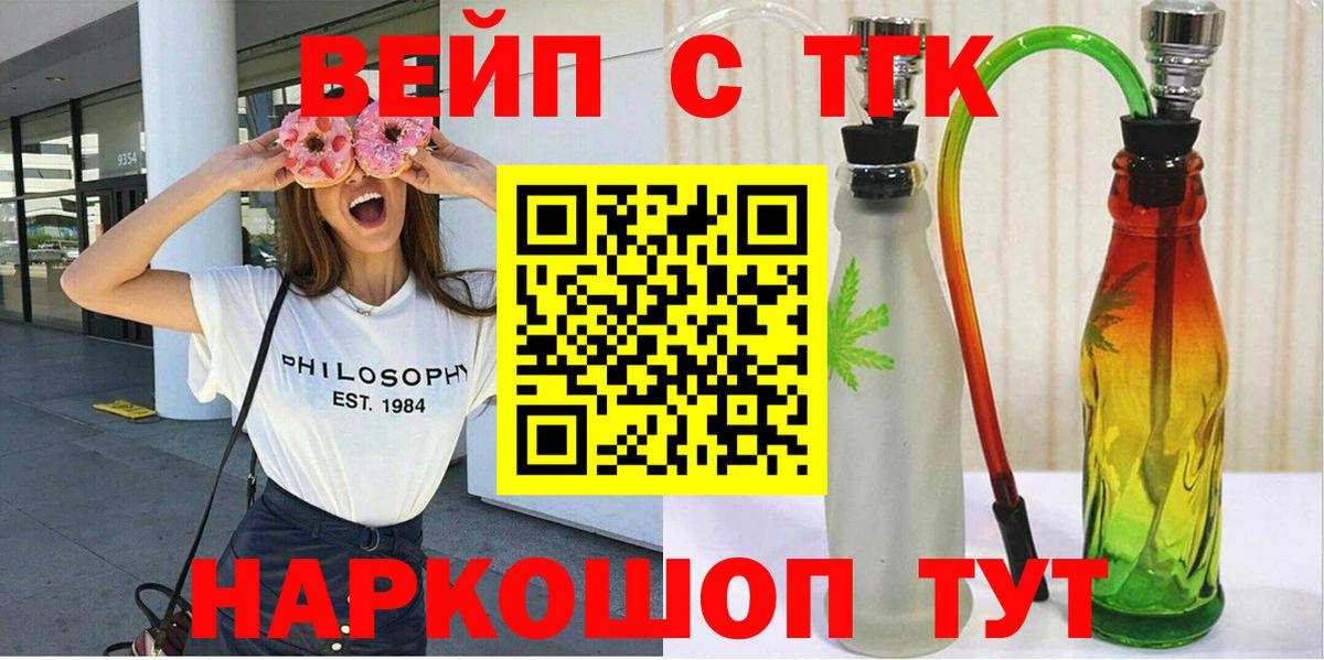 купить  цена  Вход с VPN  ТГК Wax  Барабинск  Дистиллят ТГК гашишное масло 