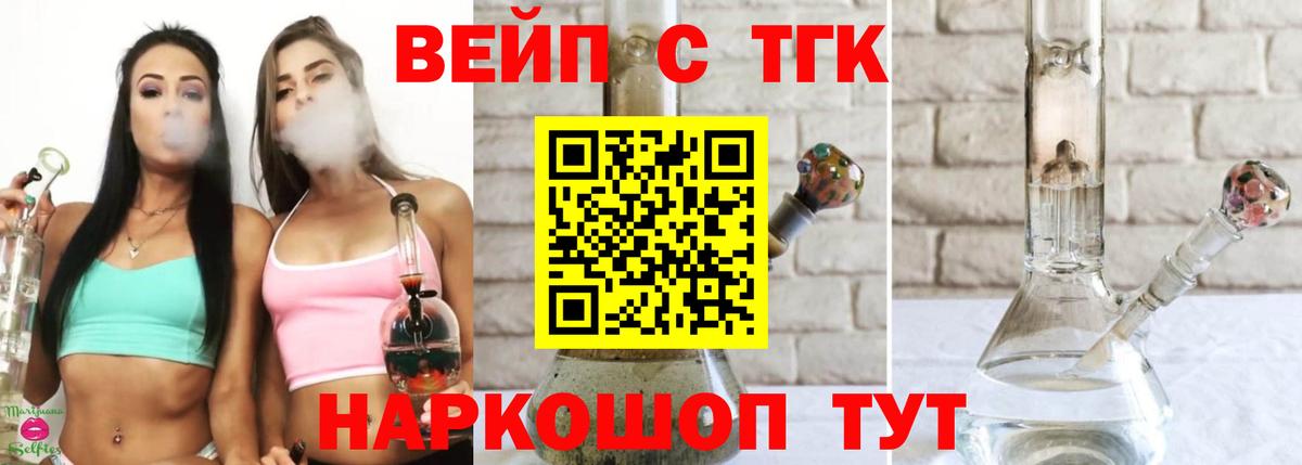 ТГК Wax Барабинск