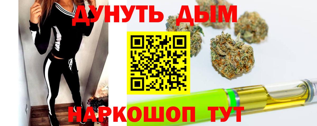 Барабинск  МАРИХУАНА индика  Канабис VHQ  Конопля SATIVA & INDICA  Вход с VPN  Бошки марихуана White Widow 